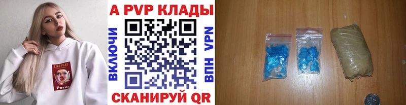 Альфа ПВП Соль  где купить   Гурьевск 