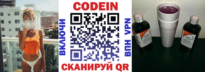 Кодеиновый сироп Lean напиток Lean (лин)  что такое наркотик  blacksprut   Гурьевск 