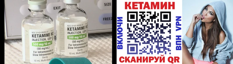 Кетамин VHQ Гурьевск