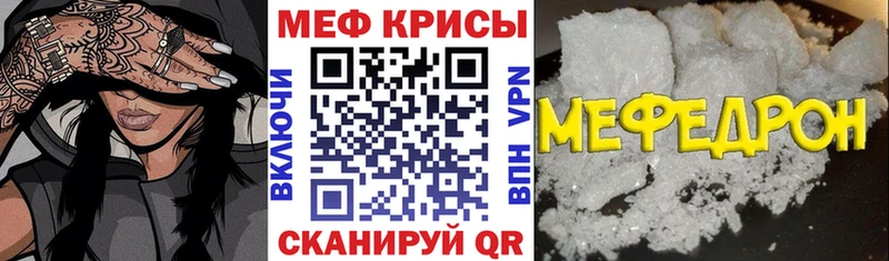 Меф мука  Гурьевск 