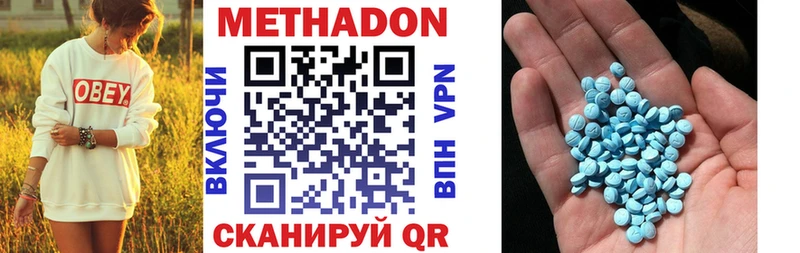 МЕТАДОН белоснежный  Гурьевск 