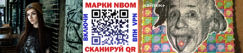 Марки N-bome 1500мкг  Гурьевск 