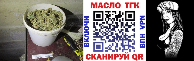ТГК жижа Гурьевск
